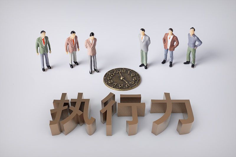 沒有執(zhí)行力，任何管理都是無用功