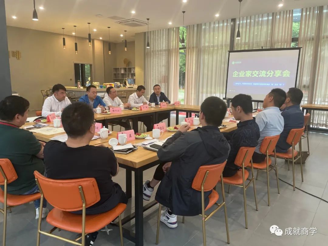 【熱烈慶?！砍删妥稍?xún)《中小型企業(yè)家交流分享會(huì)》 圓滿(mǎn)落幕！