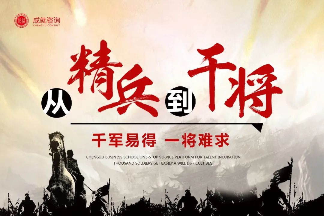【熱烈慶?！俊稄木礁蓪ⅰ稰-MBA中堅(jiān)力量孵化班導(dǎo)入篇 圓滿(mǎn)落幕！